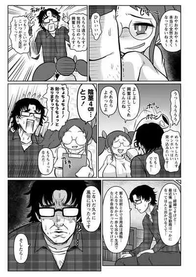 [Isemagu]巨根魔改造！全部入れちゃう