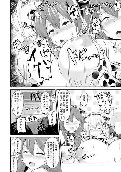 NTR催眠学園・４話