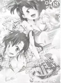 (C84) [Jet-Black Baselarde (Kuno Touya)] Ami→Mami Sneaking Daisakusen After (THE iDOLM@STER)