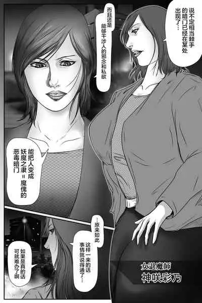 The Devil's Gate: The Night of the Beautiful Female Detective's Fall