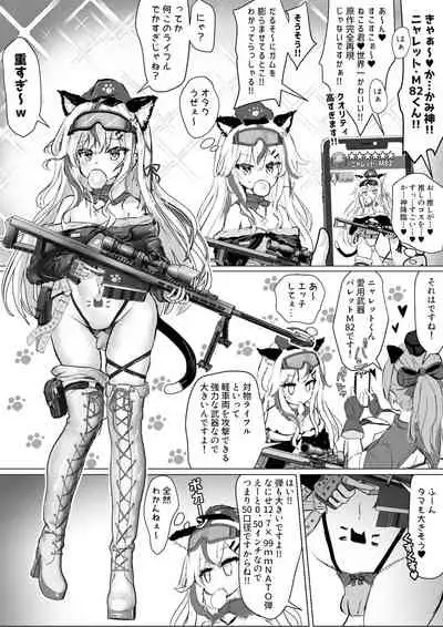 [Fuzume] オタクな妻(絵師)がヤリチン配信者に寝取られる話 オフパコ 6-9