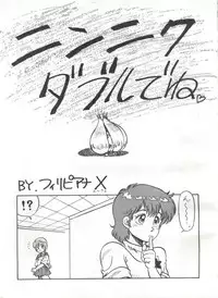 [フィリピアナ本舗 (よろず)] 突発病付美少女本 (Creamy Mami, Magical Emi)