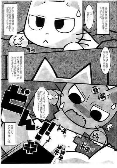 マジメに仕事ヤりなさ～い!!