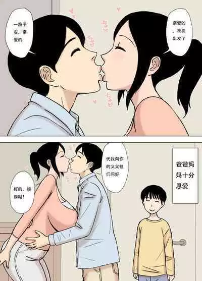 Ofuro to Hitozuma | 日菜子的温泉游记