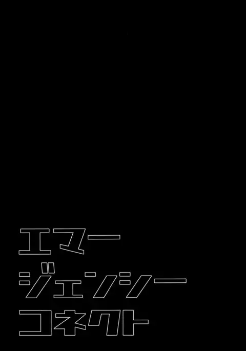 Emergency Connect