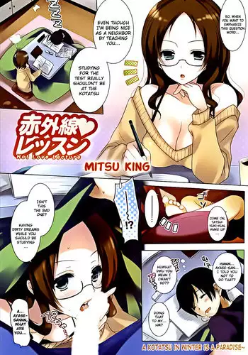 [Mitsu King] Sekigaisen Lesson - Hot Love Lecture (Namaiki! 2012-04) [English] {The Lusty Lady Project}