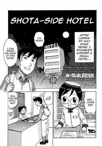 [Karma Tatsurou] Shota Side Hotel (Shounen Ai no Bigaku 6 The Costume Shounen) [English] [Neko-Kun]