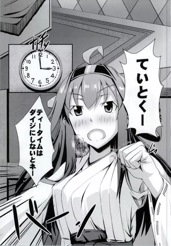 Kongou Gata Ichi