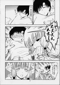 (C60) [Mongoose Studio (Various)] Oboro (Chobits)