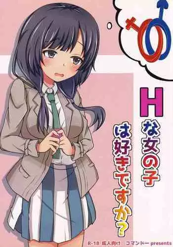 (C88) [Commando (Tokitoki, Wapper, Saya Samurai)] H na Onnanoko wa Suki desu ka? (SHIROBAKO)