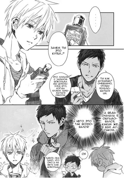 Choco choco
