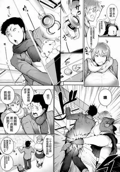 Kyacchi shite Kyuuto