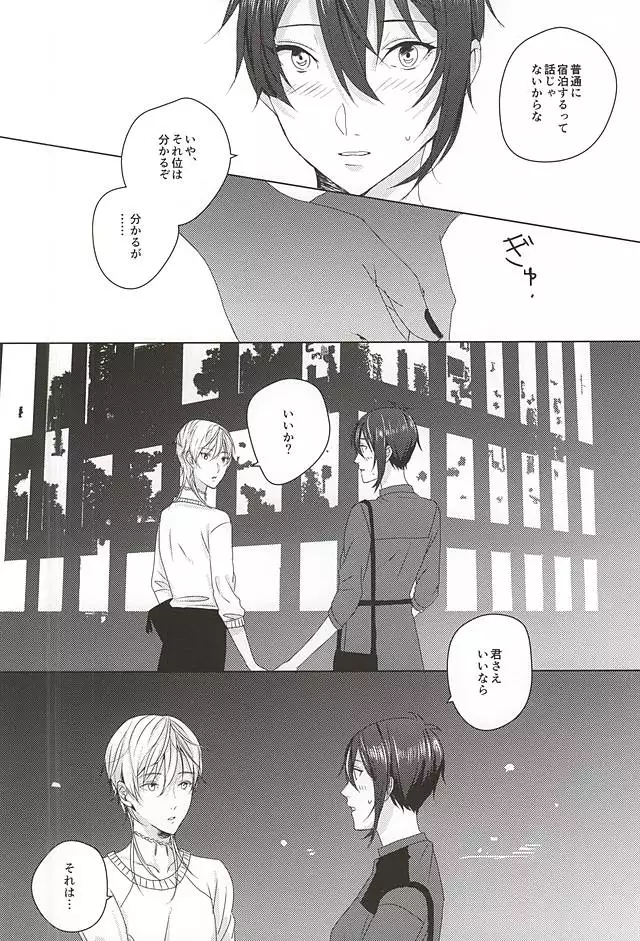 やさしくしてね、何度でも