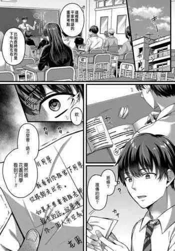 [Kurata Muto] Suki no Katachi wa Sorezore Ch. 2 (COMIC Reboot Vol. 30) [Chinese] [Digital]