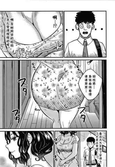 Tsumamigui