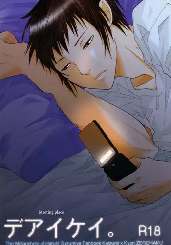 (Zerohaku) Meeting Place (The Melancholy of Haruhi Suzumiya) [English]
