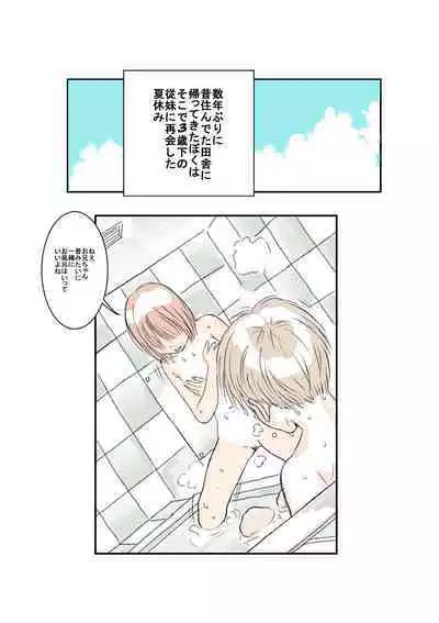 [Tetsuya] Inaka