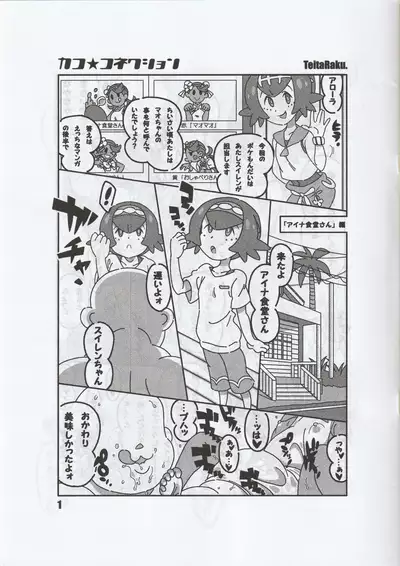 Minnano Monogatari / Tetsukiki