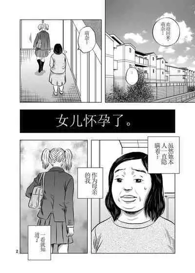 Nagai Yoru…漫长之夜