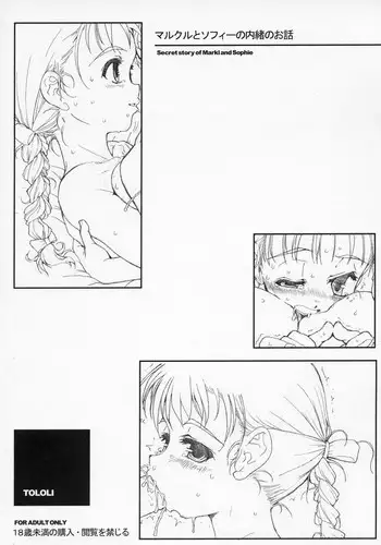 (SC32) [Tololinco (Tololi)] Markl to Sophie no naisyo no ohanashi (Howl's Moving Castle)