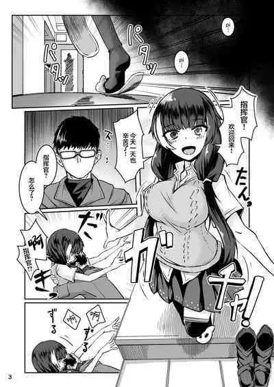 R0心融解