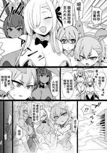 [Kusayarou] BluArch Sennou Omanko Gakuen Bunny Doreika (NTR & Bitch-ka) (Blue Archive) [Chinese]