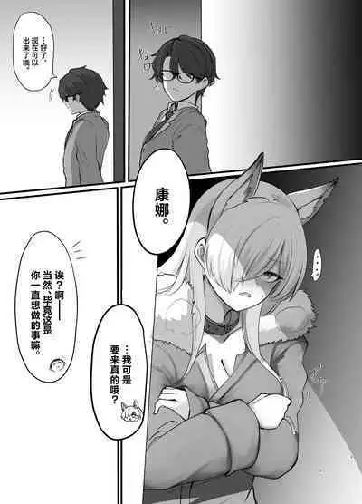 Kyouken to, Shinya Sanpo | 同狂犬、深夜散步