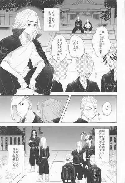 Tsuisou no Refrain