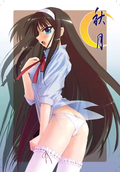 Akizuki