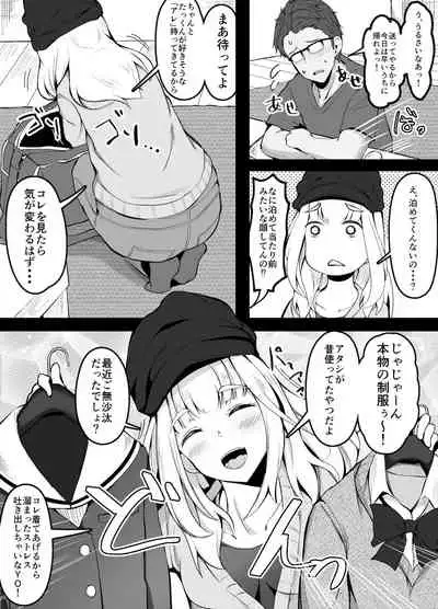 彼氏の性癖が思ってたよりガチでドン引きする彼女