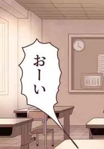 Chiisaku Natte Suki na Ko ni 5-kai Shasei Sasete Morau Hanashi