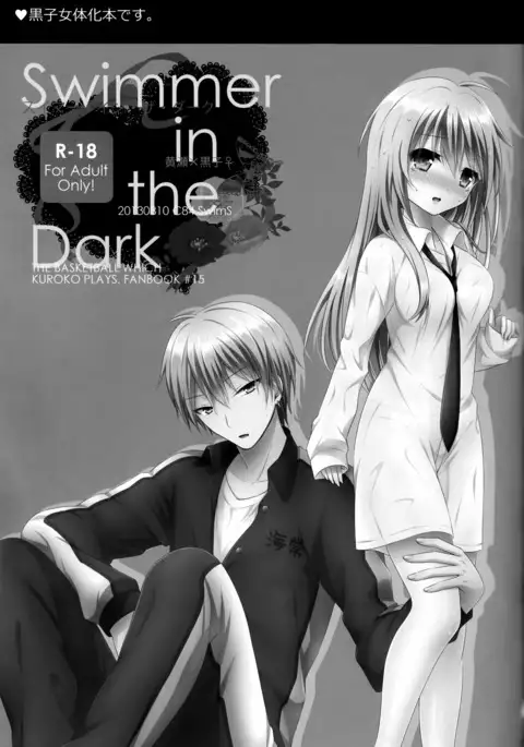 Swimmer in the Dark