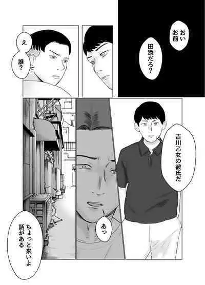 Hameotoshi 2