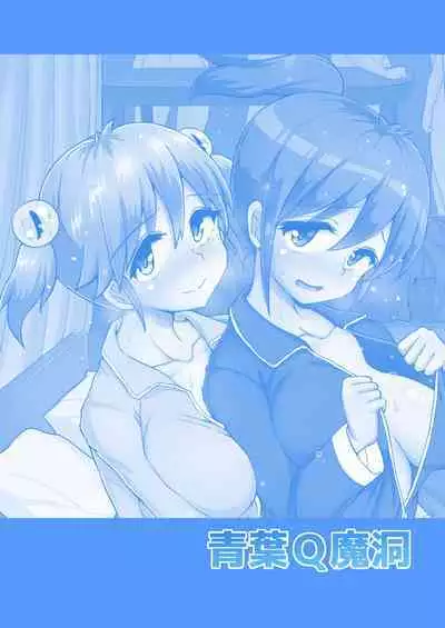 Issho ni Futanari Practice 5 | 一起來做雙性扶他練習 5