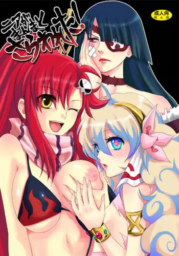 [Ningen Modoki (Random)] Nia ga Manmato Sarawareta! (Tengen Toppa Gurren Lagann)