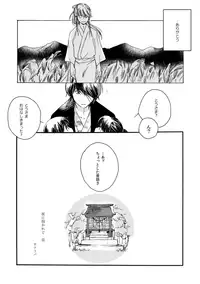 [Sakuraba] 夜に抱かれてⅢ (Gintama) [Digital]