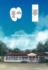 Kuttsukiboshi