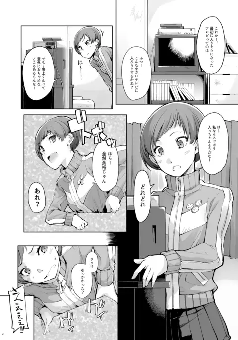 Kabe Chie
