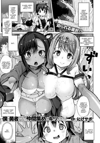 Boku, Yuusha no Hazu nanoni... Nakama Atsume ga Kitsusugite! | Even Though I'm Supposed To Be The Hero... But These Group Meetings Are Too Much!