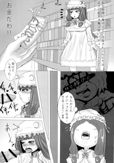 げすい。