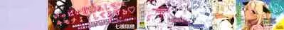 Koibito wa Kyuuketsuki!? Ch 1~6