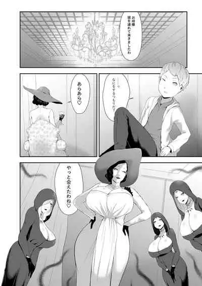 Dimitrescu Okaa-sama no Sakusei