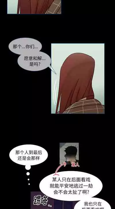 美麗無罪 1-74