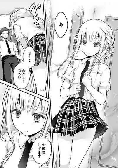 Ore no Imōto ga Saikō no Okazudatta~Chp.1-8