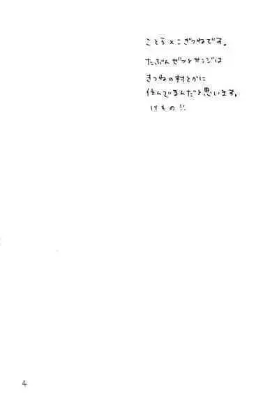 海の虹が沈む森