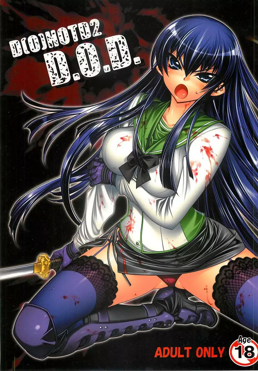 Dawn (Or) Highschool of The Dead 2