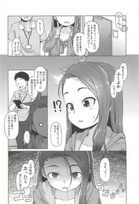(C94) [Mamekura (Mamezou)] IORIX EXERCISE (THE iDOLM@STER)