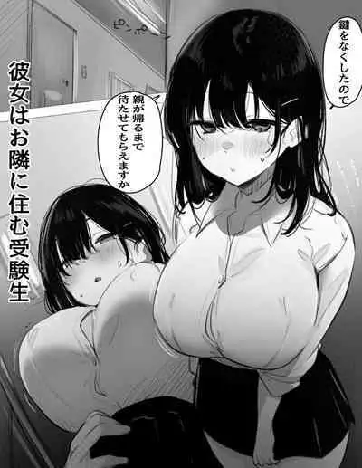 Otonari-san to Orusuban