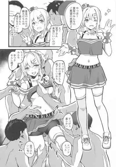 Ai-san ni Makasenasai!