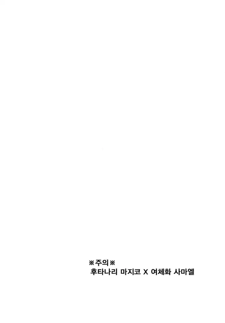 MajiSama. | 마지사마。